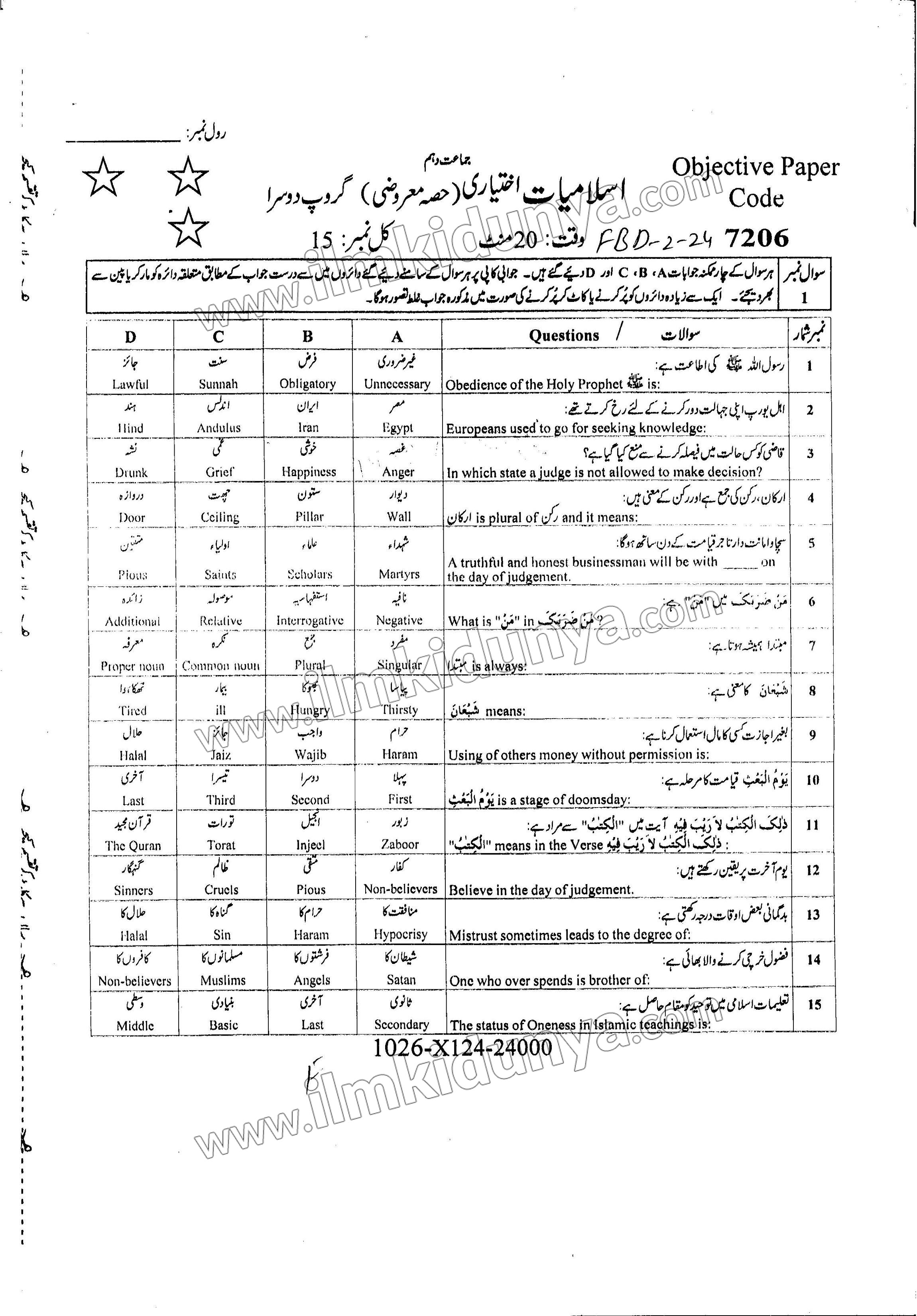 Paper Image